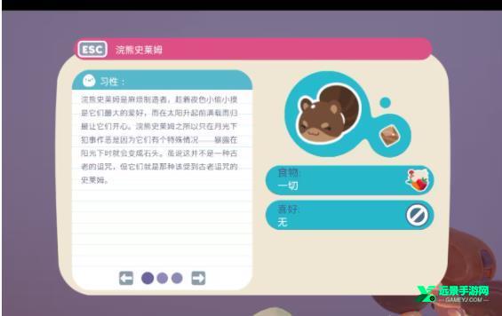 史莱姆牧场2手机版