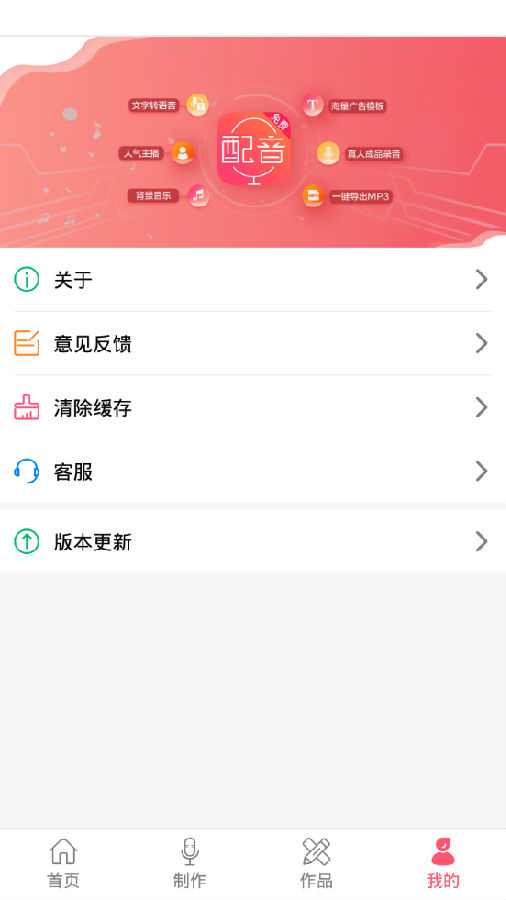 免费文字配音神器app