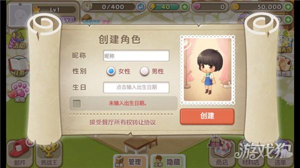 萌萌餐厅游戏玩法-2