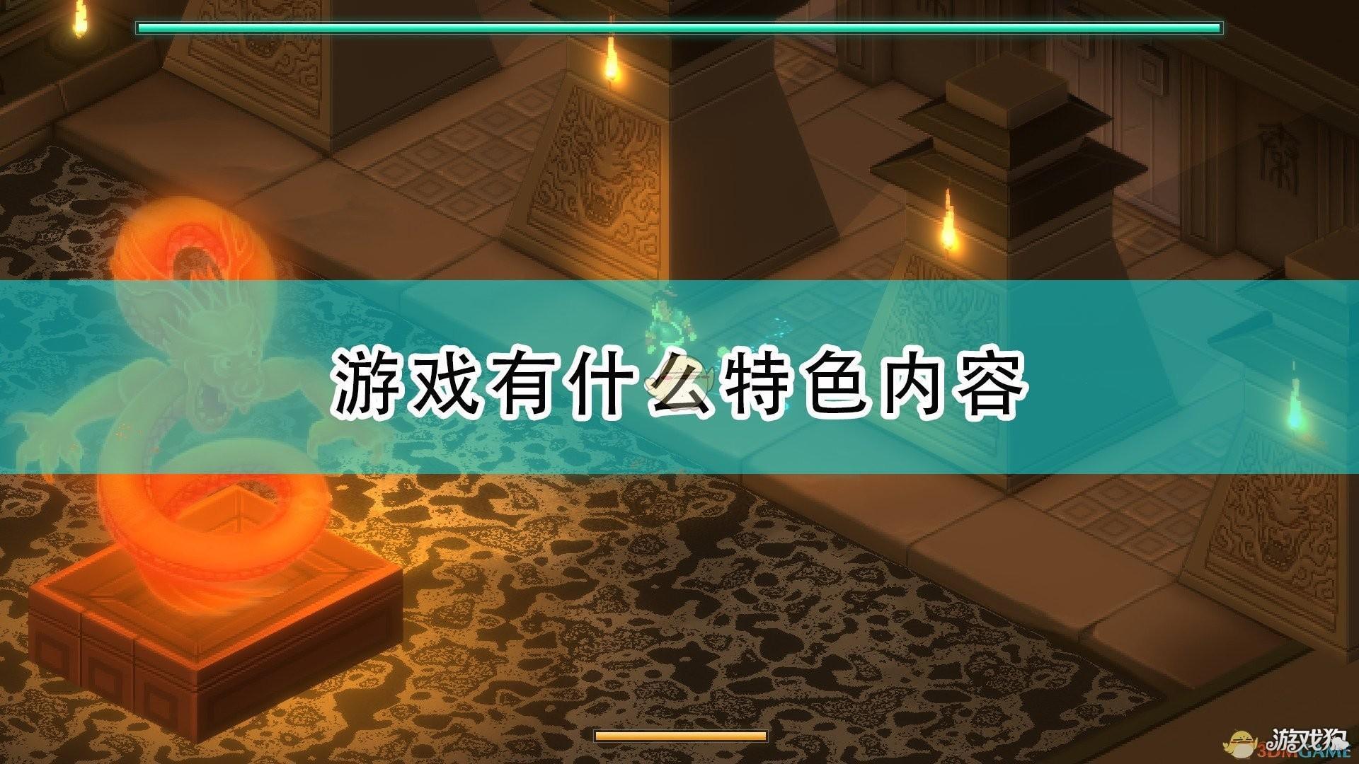 兵马俑游戏特色1