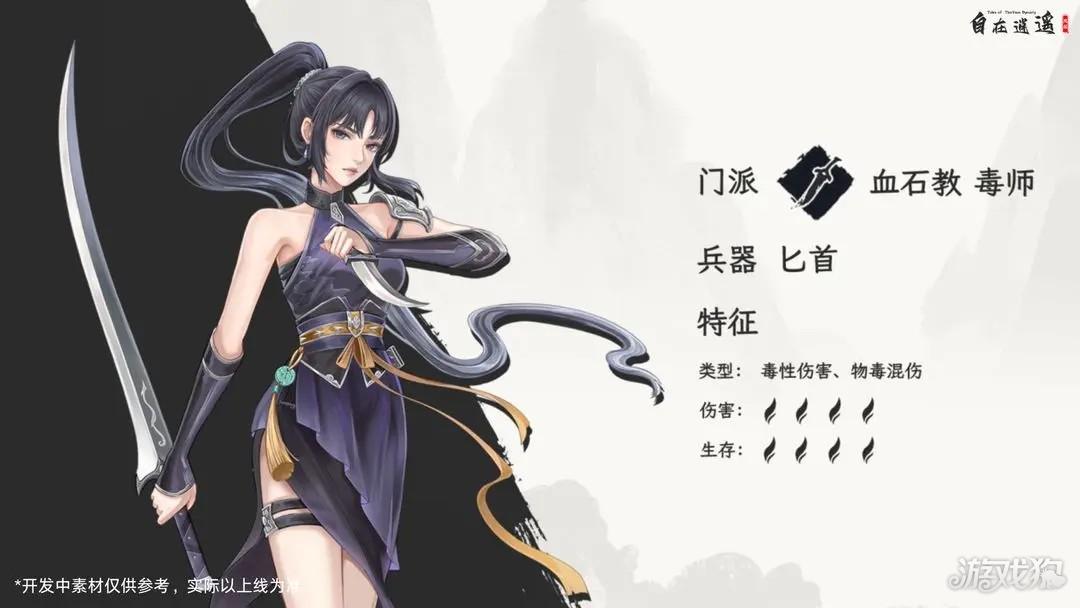 自在逍遥风起游戏玩法-6