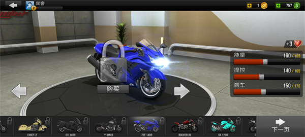 公路骑手手机版