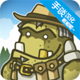 兽人探险队中文版