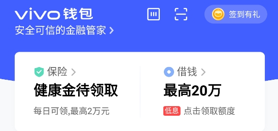 vivo钱包app最新版 vivo钱包app最新版