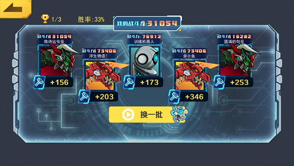 机甲斗兽场六道赤龙免费版