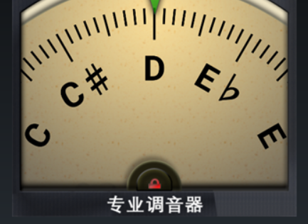 专业调音器2026最新版