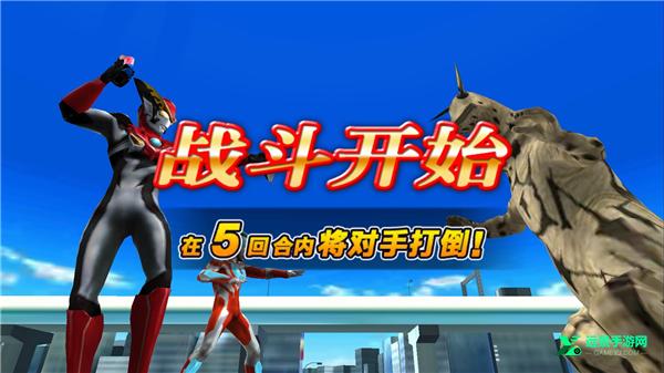 奥特曼融合激战手机版