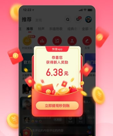 快音免费听歌下载2022