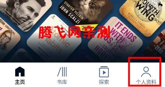 亚马逊有声读物app官方版Audible