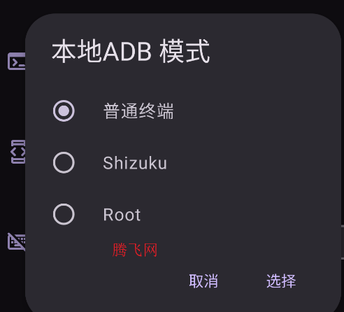 aShell You adb软件手机版
