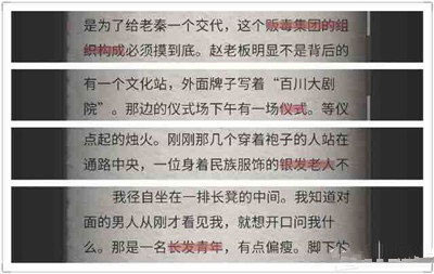 流言侦探手机版