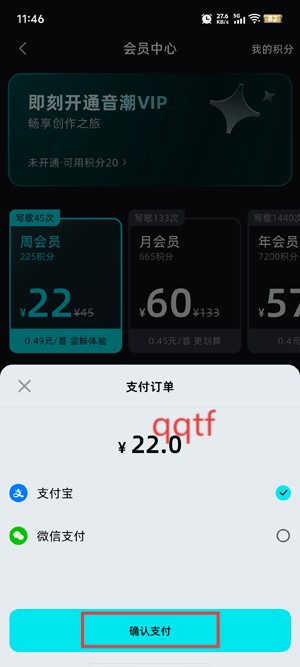 音潮app最新版本