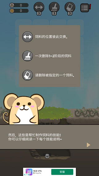 仓鼠乐园手机版