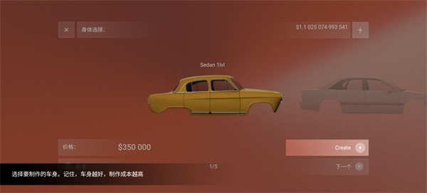 汽车公司大亨汉化版