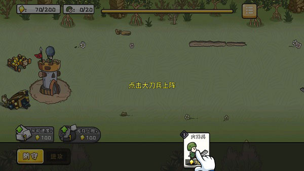 小兵战争手机版