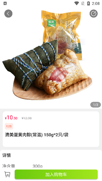 清美云超app手机版下载