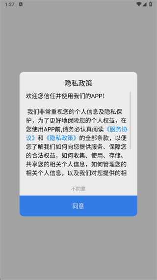 惠p云打印app下载