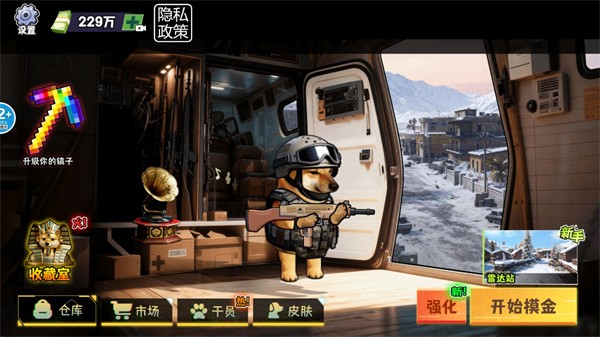 猫狗搜打撤游戏玩法-1