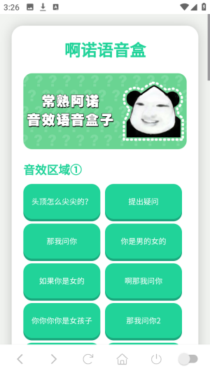 常熟阿诺语音盒语音包app官方正版下载-常熟阿诺语音盒子软件安卓版免费下载