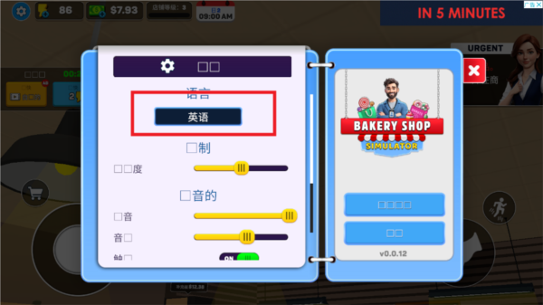 面包超市模拟器手机版