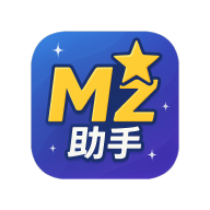 MZ助手官方版 1.2.2安卓版