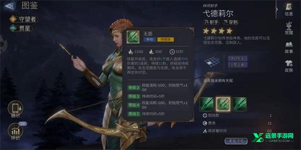 watcher of realms国际服