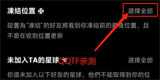 Jagat定位app最新版