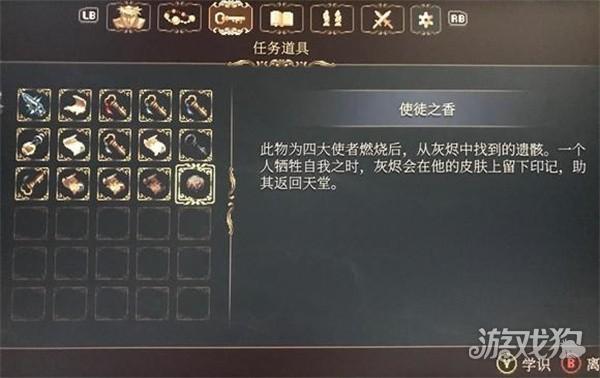 神之赎渎2游戏玩法-2