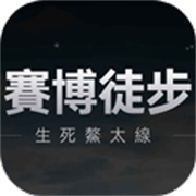 赛博徒步之生死鳌太线