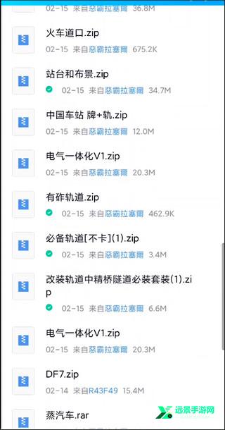 trs实况模拟列车