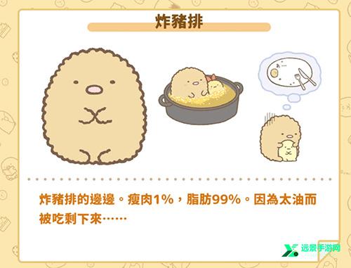 角落小伙伴的农场生活