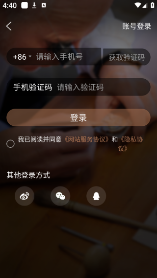 腕表之家app下载安装(二手名表出售)