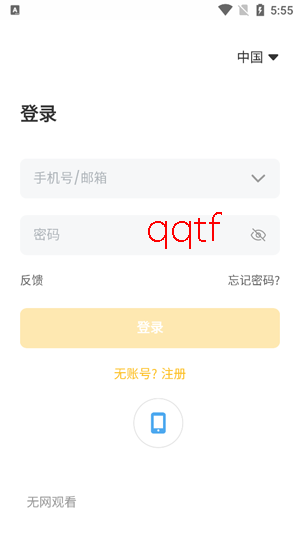 IPC360Home下载app最新版
