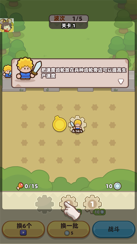 装备守护者手机版