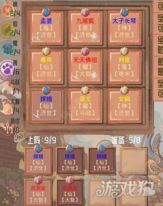 洪荒之弈游戏玩法-3