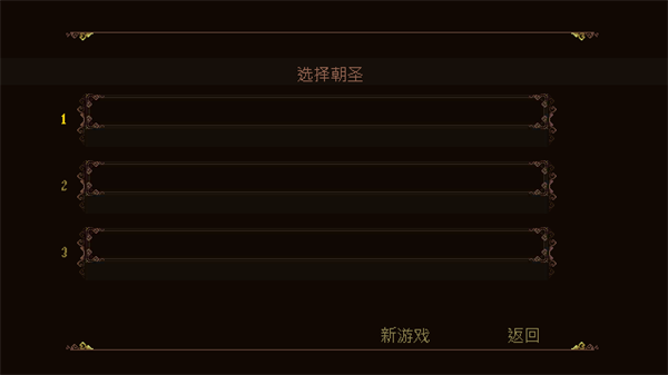 神之亵渎手机版