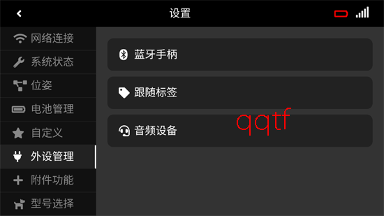 宇树Go 1App官方版