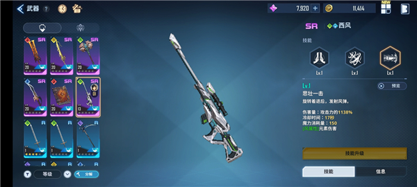 我独自升级ARISE国际服