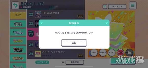 初音未来缤纷舞台日服游戏玩法-4