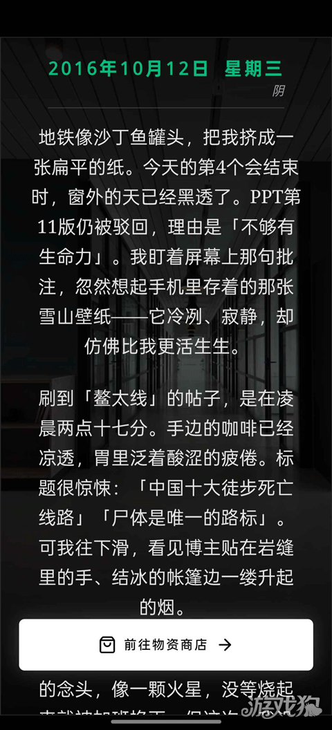 赛博徒步之生死鳌太线游戏玩法-2