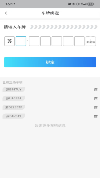 映月湖科技园app下载