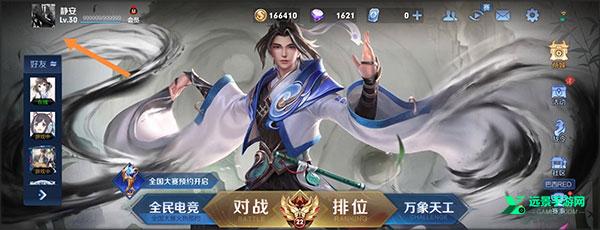 王者荣耀手表版