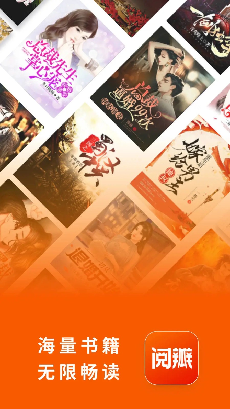 阅瓣免费小说 阅瓣免费小说