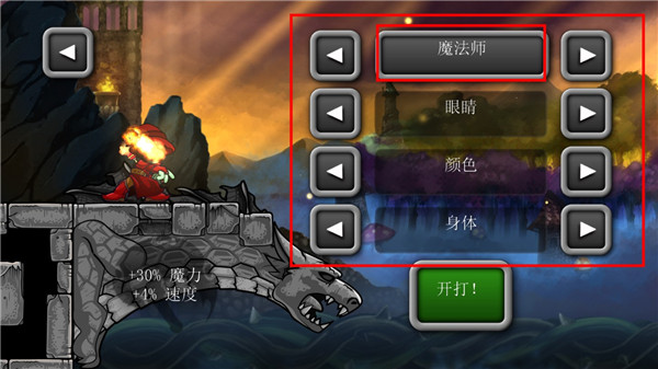 魔法狂暴中文汉化版