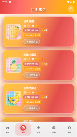 拼图赚钱花app下载