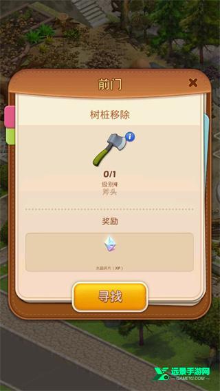 合并庄园阳光之家