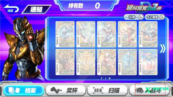 奥特曼融合激战手机版