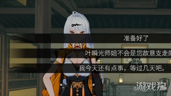 仪玄师傅的试炼游戏玩法4