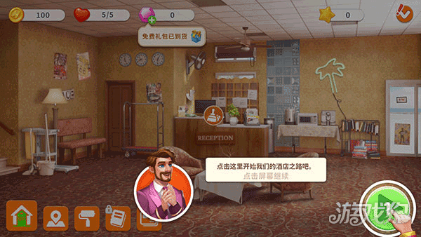 酒店狂潮设计大酒店帝国游戏玩法-1