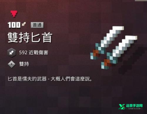 我的世界地下城手机版